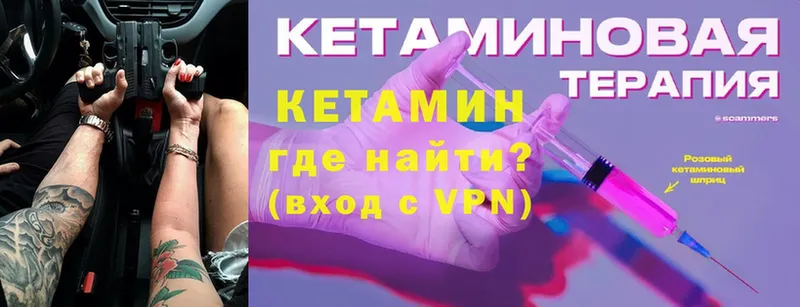 КЕТАМИН ketamine  закладка  Палласовка 