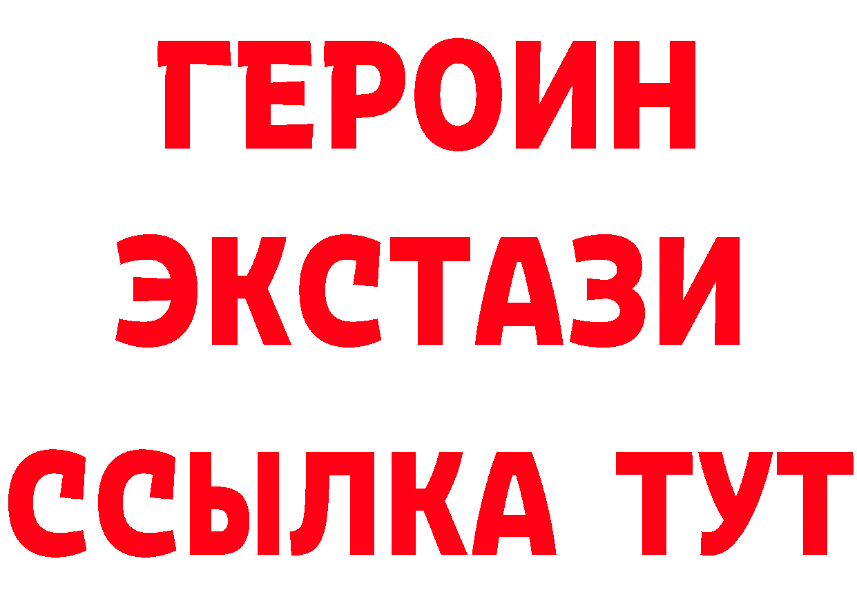 КЕТАМИН VHQ ТОР даркнет OMG Палласовка